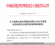 配资合约周期|又添一员申港证券获公募销售牌照 将对代销格局产生哪些影响